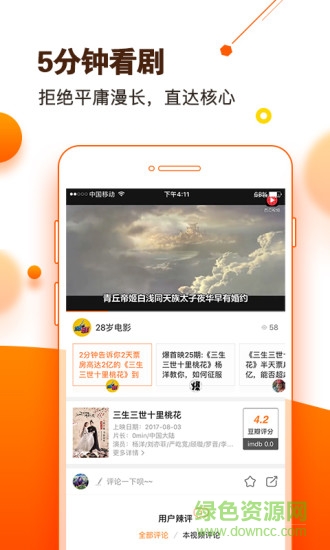 多玩微劇院 v1.4.3 安卓版 0
