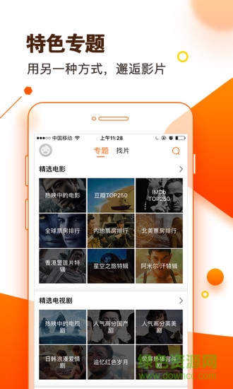 微劇場apk