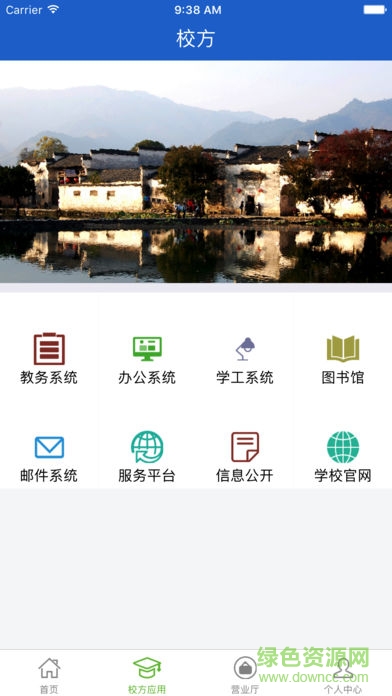 青蔥校園app