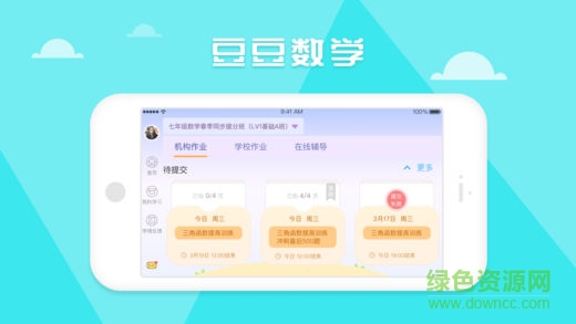 豆豆數(shù)學(xué)客戶端