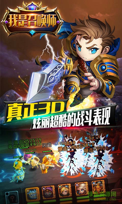 我是召喚師九游官方版3