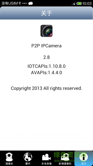 P2P IPCamera手機(jī)客戶(hù)端 v3.9 安卓版 3