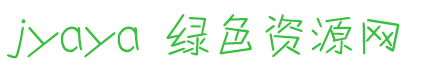 jyaya字體免費(fèi)下載
