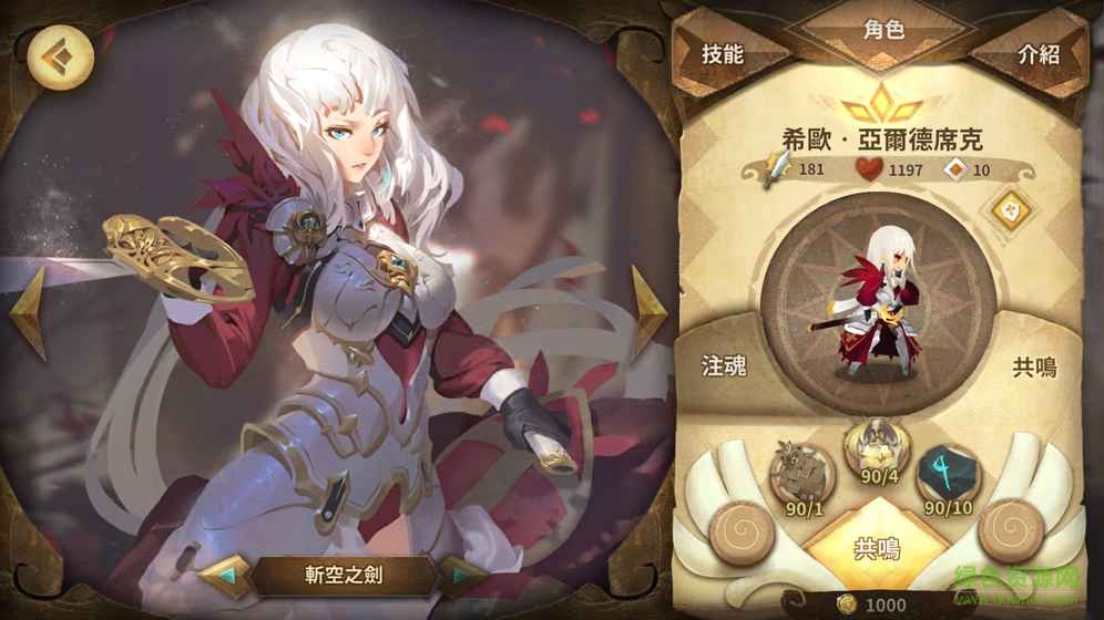 萬象物語輔助
