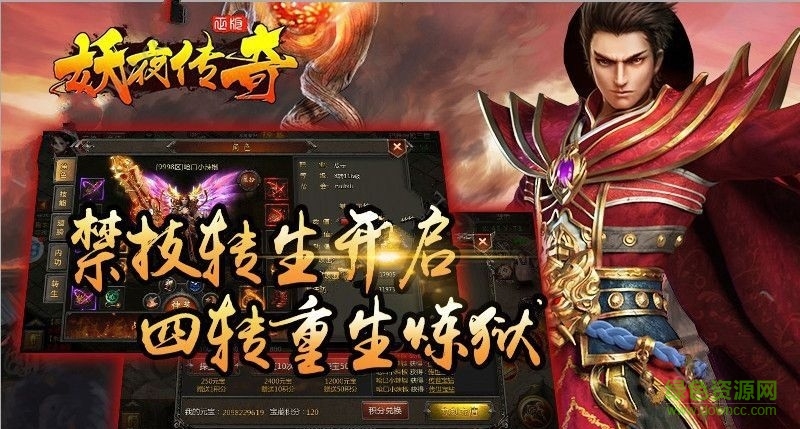 妖夜傳奇 v1.0 安卓版 0