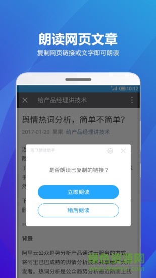 海豚有聲軟件蘋果版 v1.0.1216 iPhone版 0