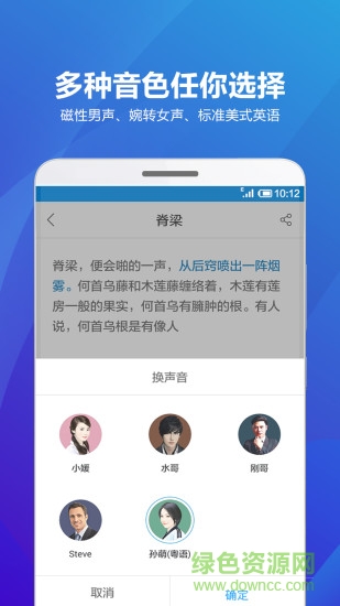 海豚有聲iPhone