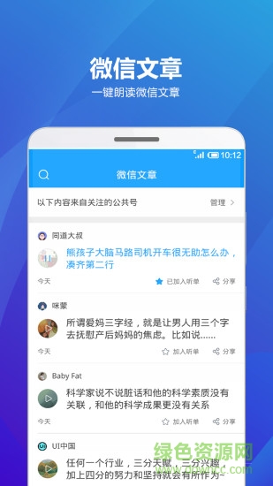 海豚有聲ios
