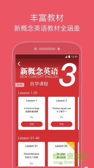 飛翼英語vip會(huì)員版 v1.0.1 安卓版 0