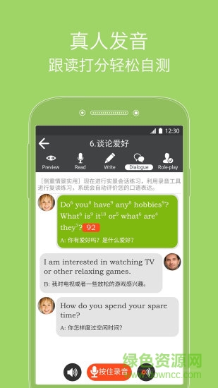 飛翼英語vip會(huì)員版 v1.0.1 安卓版 3