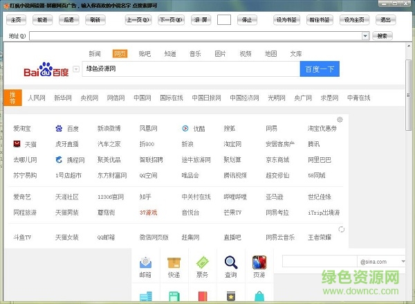 紅楓小說閱讀器軟件