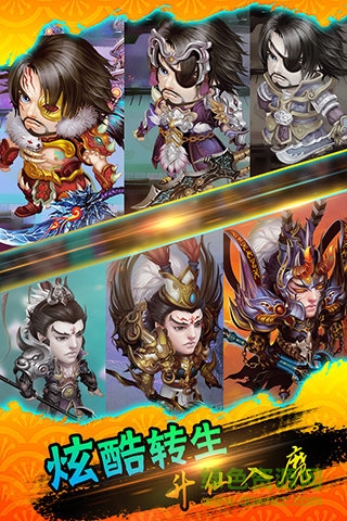 三國(guó)伏魔傳內(nèi)購(gòu) v1.0 安卓修改版 0