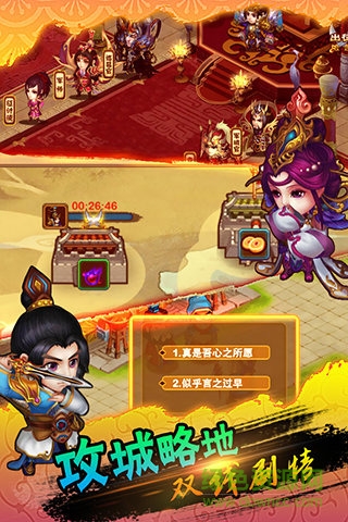 三國(guó)伏魔傳內(nèi)購(gòu) v1.0 安卓修改版 3
