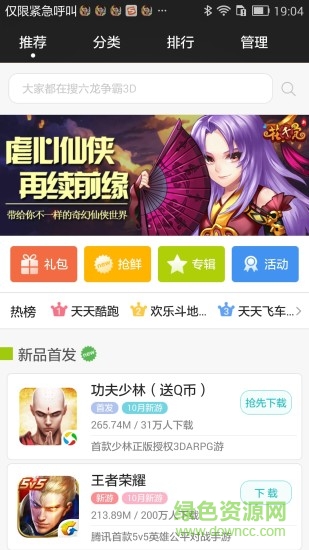 360H5中心app