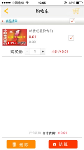 優(yōu)配庫汽配連鎖app v1.0.2 安卓版 2