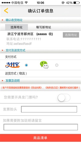 優(yōu)配庫汽配連鎖app v1.0.2 安卓版 3
