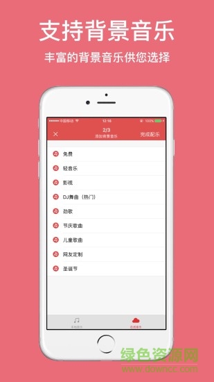 朗讀女配音 v1.3.1029 安卓版 1
