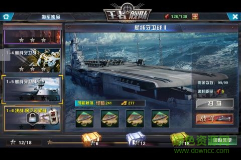 王者艦隊九游游戲 v1.1.21 安卓版 0