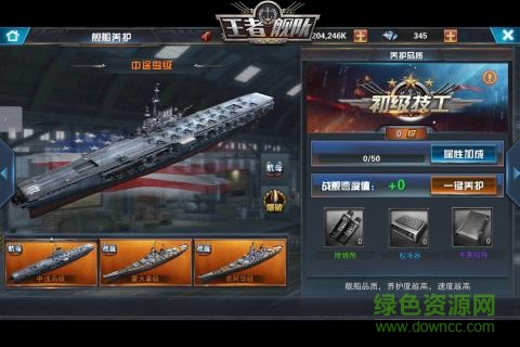 王者艦隊騰訊手機(jī)版 v1.1.21 安卓版 2