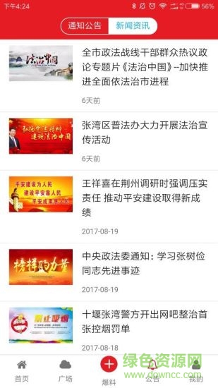 平安張灣 v1.0.4 安卓版 0