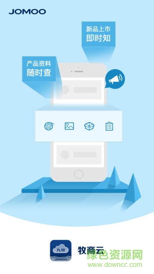 牧商云軟件