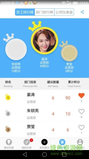 創(chuàng)意工夫軟件 v1.0.5 安卓版 3