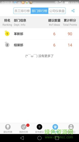 創(chuàng)意工夫軟件 v1.0.5 安卓版 4
