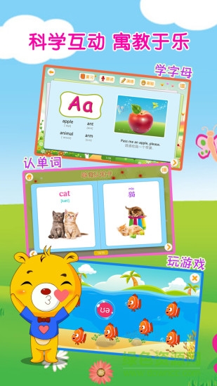巴比智慧園早教最新版 v4.3.420 最新版 3