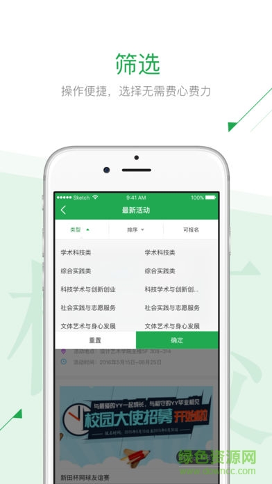 瀾彩青年ios手機(jī)版 v2.0.0 iphone最新版 3