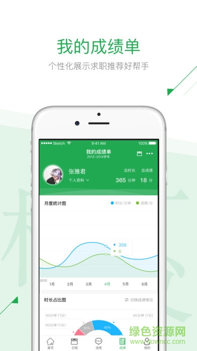 瀾彩青年蘋(píng)果版