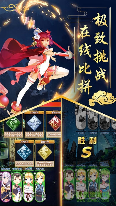 姬戰(zhàn)三國(guó)游戲 v1.0.0 安卓版 0