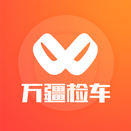 萬疆檢車最新版