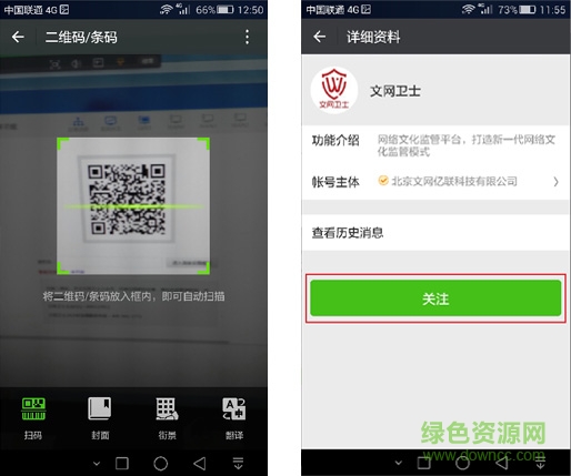 文網(wǎng)衛(wèi)士手機版 v1.0.30 安卓版 1