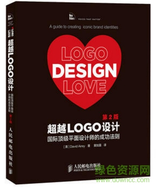 超越logo設(shè)計(jì)第二版 pdf