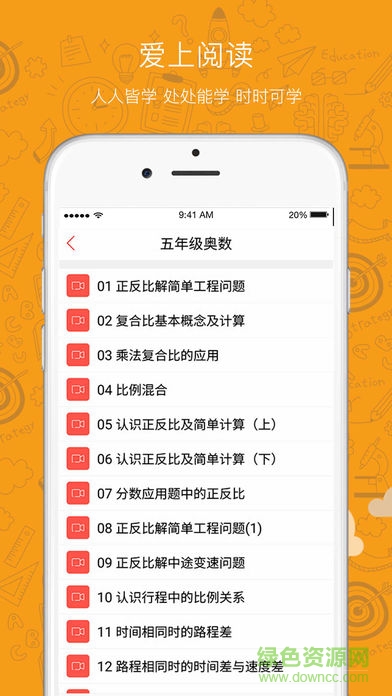 印江100軟件 v3.0.5 安卓版 1