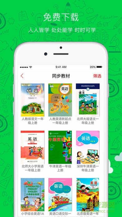 印江100app
