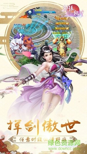 軒轅乾坤ios