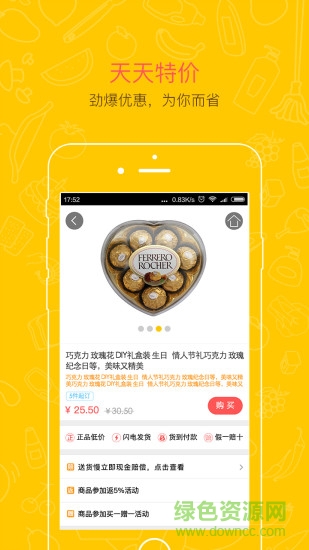 樂來訂貨平臺 v3.0.0.6 安卓版 1