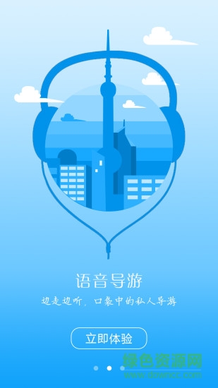 黃浦江旅游導(dǎo)覽(浦江導(dǎo)覽) v1.1.1 安卓版 1