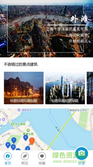 浦江導(dǎo)覽app下載
