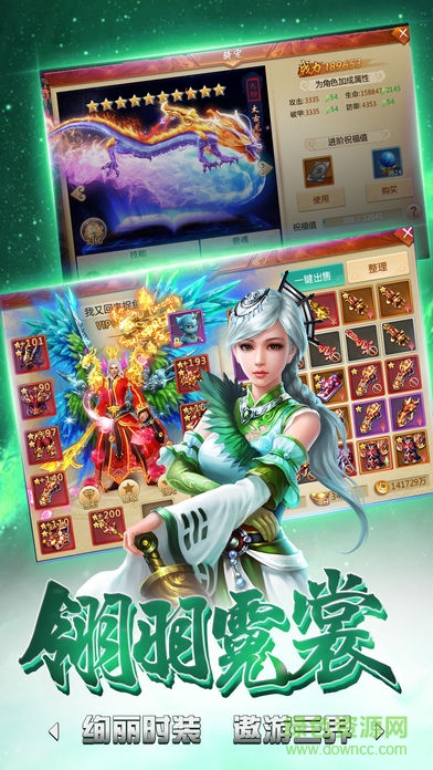 熱血仙俠傳 v1.0 安卓版 1