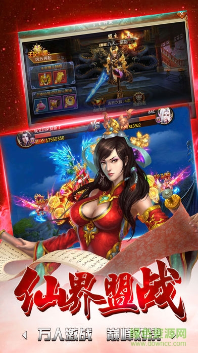 熱血仙俠傳 v1.0 安卓版 2