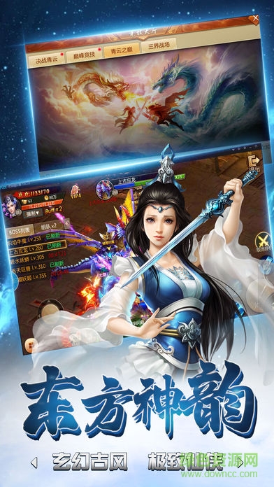 熱血仙俠傳 v1.0 安卓版 3