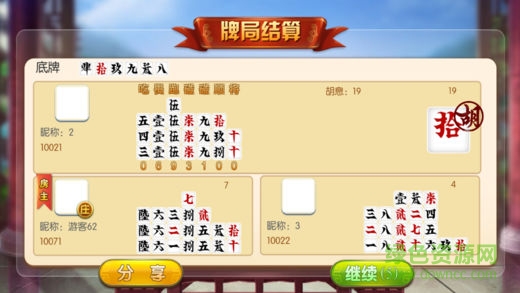 浪淘嗨島游戲 v1.0.0 安卓版 1