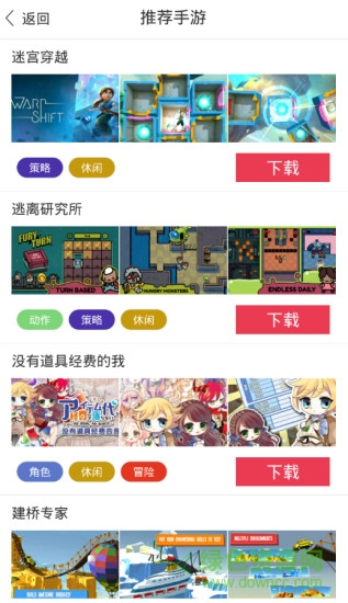 牛果游戲盒子 v2.0.0.1 安卓版 3