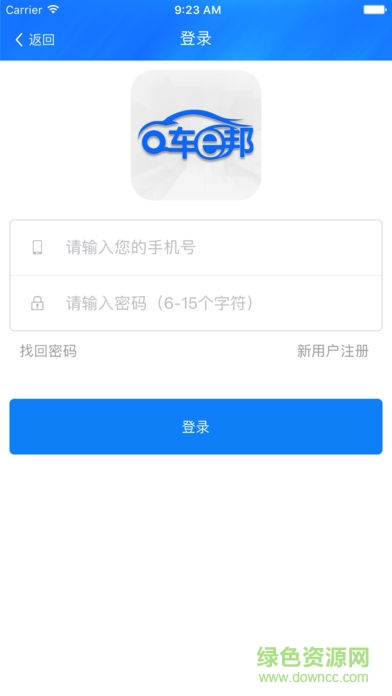 車e邦 v1.0.6 安卓版 3