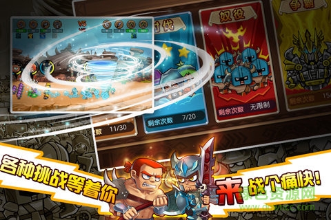小米乖離性百萬斯巴達手游 v1.0 安卓版 2