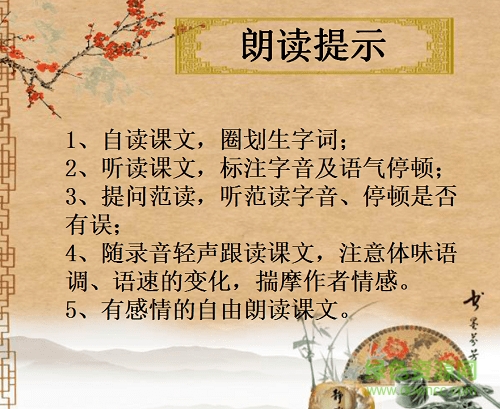 諸葛亮誡子書ppt課件1