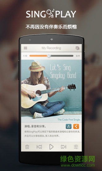 singplay安卓版