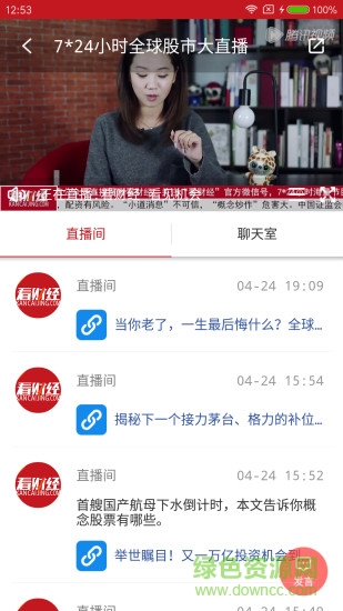 看財經(jīng)安卓版